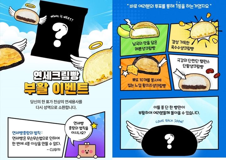 (사진=CU 제공) *재판매 및 DB 금지