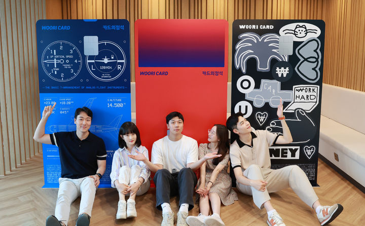 [서울=뉴시스]24일 우리카드 첫 독자카드 3종 ‘카드의정석’ 출시를 기념해 사내 크리에이터 5인이 우리카드 광화문 본사 이벤트 포토존에서 포즈를 취하고 있다. 왼쪽 카드부터 카드의정석 EVERY MILE SKYPASS, 카드의정석 EVERY 1(사진=우리카드 제공)2023.07.24 photo@newsis.com *재판매 및 DB 금지