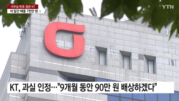 (사진=YTN 방송 캡처본) *재판매 및 DB 금지