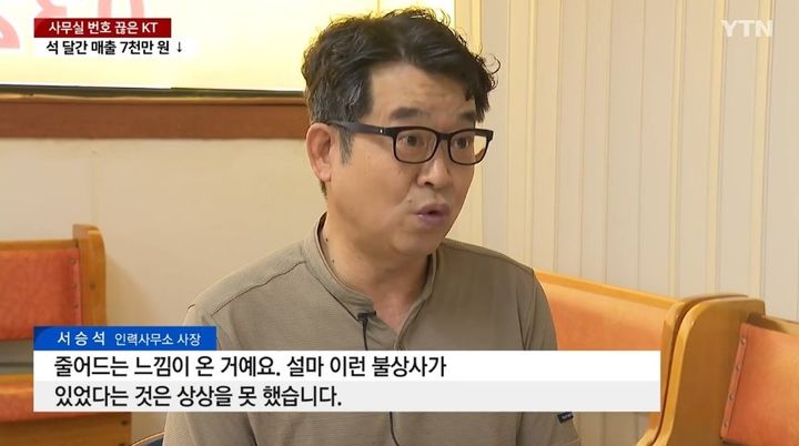 (사진=YTN 방송 캡처본) *재판매 및 DB 금지