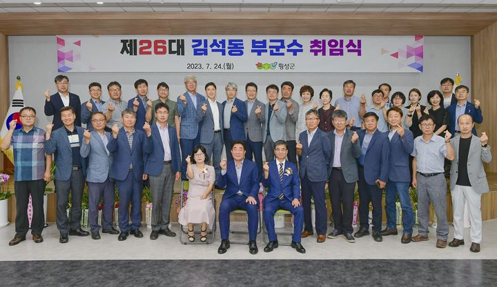 제26대 김석동 부군수 취임식. *재판매 및 DB 금지