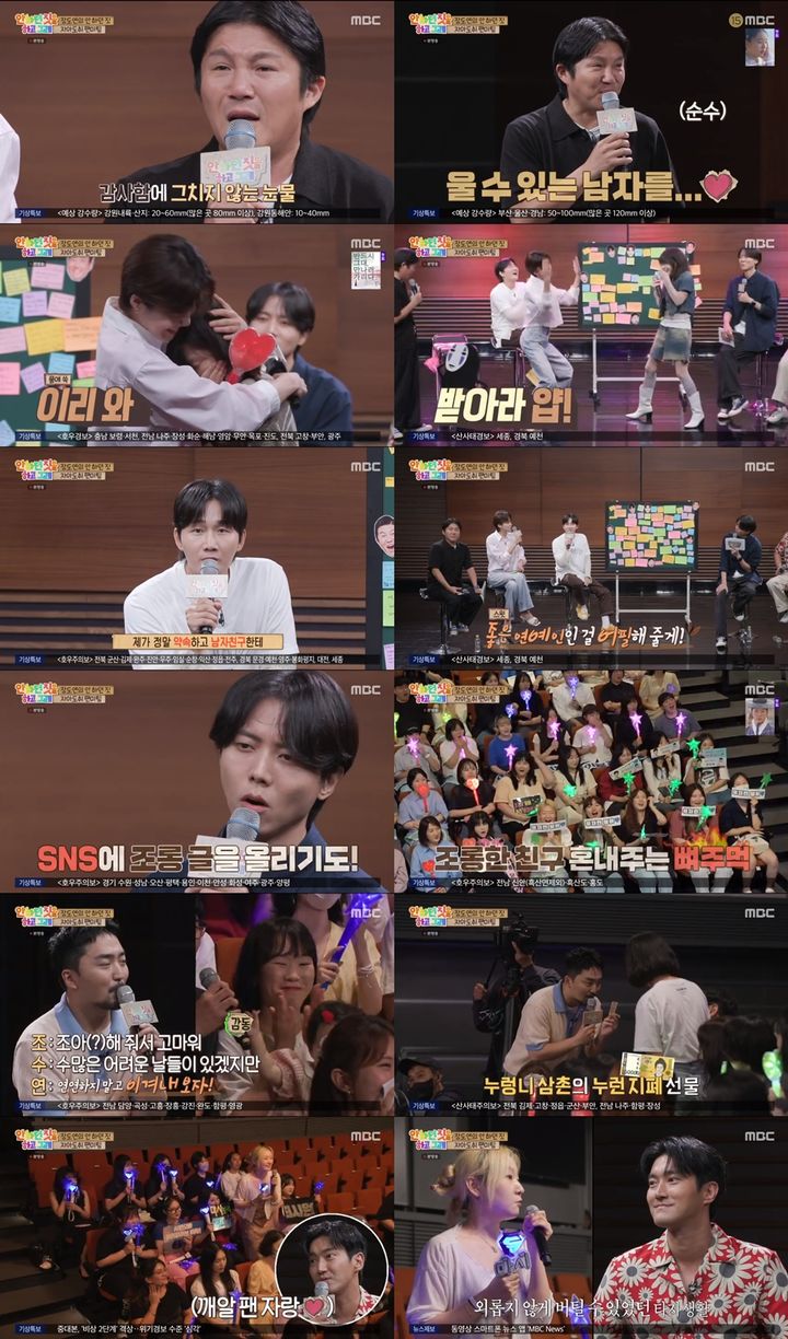 [서울=뉴시스] MBC '안하던 짓을 하고 그래'. 23.07.24. (사진=MBC 제공) photo@newsis.com *재판매 및 DB 금지