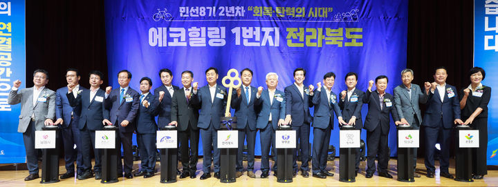 [전주=뉴시스] 24일 전북도청 대회의실에서 김관영 전북지사와 전북도의회 이병철 환경복지위원장, 전춘성 전북동부권시장군수협의회장(진안군수), 동부권 시·군 단체장과 유관기관, 전문가 등 120여명이 참석한 가운데 ‘에코힐링 1번지 전라북도’ 선포식을 가졌다. 2023.07.24&nbsp; *재판매 및 DB 금지