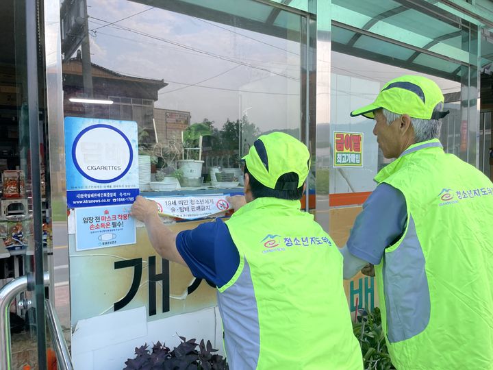 성산면에서 여름 휴가철 청소년 유해환경에 대한 점검·단속을 하고 있다. (사진=창녕군 제공) 2023.07.24. photo@newsis.com *재판매 및 DB 금지