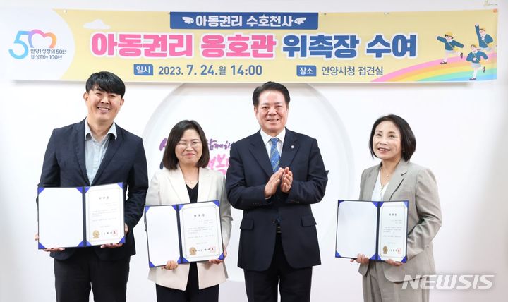 아동권리옹호관 위촉 현장.