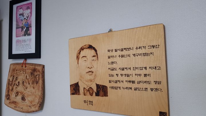 [서울=뉴시스] 구무서 기자 = 중증장애인 허혁씨 방에 걸려있는 액자 문구. 2023.06.17. photo@newsis.com *재판매 및 DB 금지