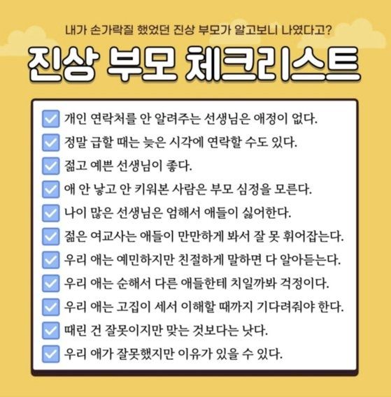 (사진=온라인 커뮤니티 '인스티즈' 캡처본) *재판매 및 DB 금지