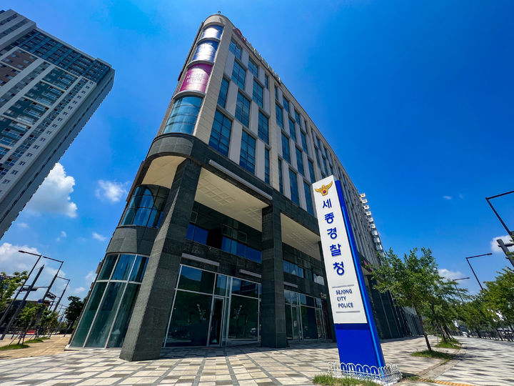 세종경찰청, 정책 설문 실시…시민 85% "세종 안전하다"