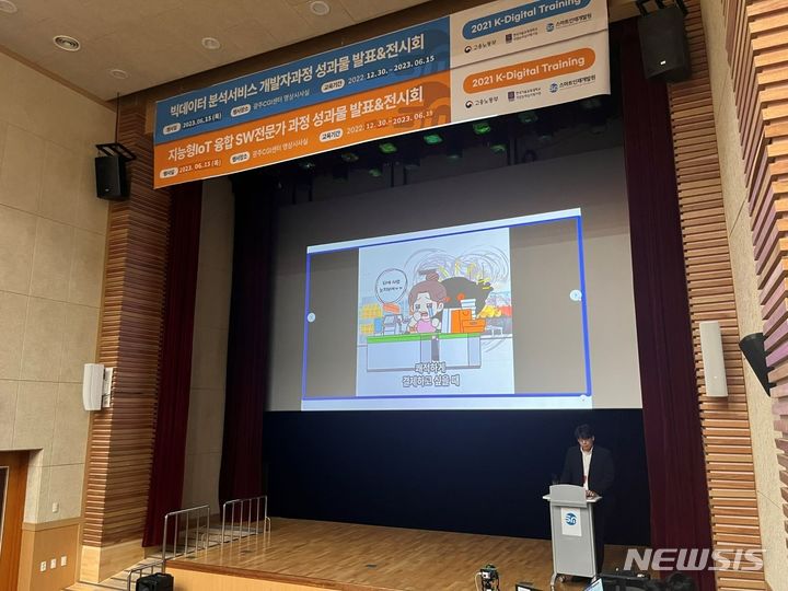 [광주=뉴시스] 성과발표회