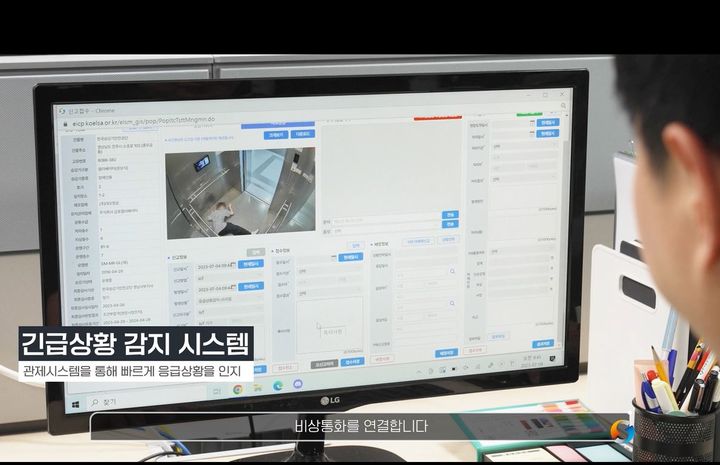 [진주=뉴시스]엘리베이트 긴급상황 감지. *재판매 및 DB 금지