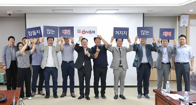 [뉴시스=대전]'2023 대전 0시 축제’ 운영 대행 용역 최종보고회 후 참석자들이 기념사진을 찍고 있다.(사진=대전시) *재판매 및 DB 금지