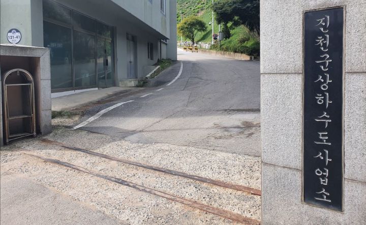 [진천=뉴시스] 진천군 상하수도사업소. (사진=진천군 제공) photo@newsis.com *재판매 및 DB 금지