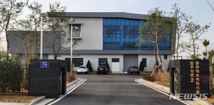 [김포=뉴시스] 정일형 기자 = 김포시 양촌2 공공폐수처리시설. (사진은 김포시 제공)