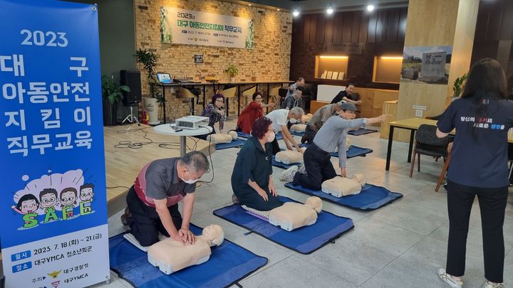 [대구=뉴시스] 대구YMCA는 청소년회관에서 대구 아동안전지킴이 340명을 대상으로 직무교육을 실시했다. (사진 = 대구YMCA 제공) 2023.07.25. photo@newsis.com  *재판매 및 DB 금지