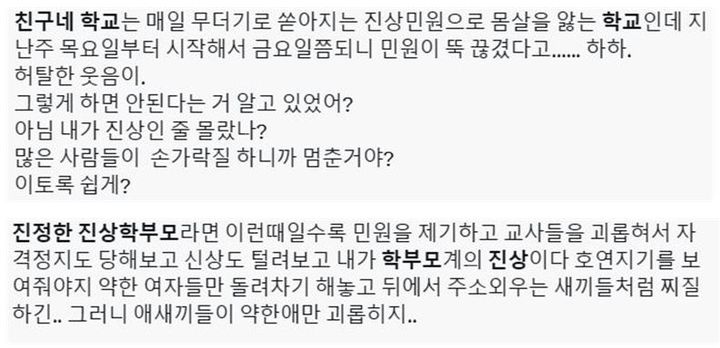 (사진=트위터 캡처) *재판매 및 DB 금지