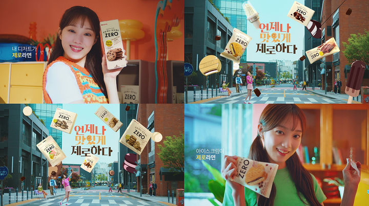 제로 브랜드 광고. (사진=롯데웰푸드 제공) *재판매 및 DB 금지