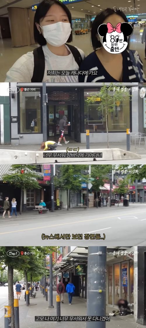 [서울=뉴시스] 이상화 조카. 2023.07.25.(사진 = '동네친구 강나미' 캡처) photo@newsis.com*재판매 및 DB 금지