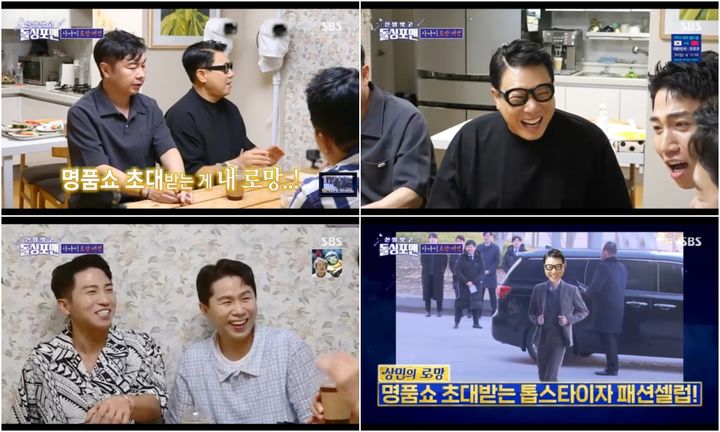 [서울=뉴시스] 이상민, 유세윤, 양세형. 2023.07.25 (사진=SBS 예능프로그램 '신발 벗고 돌싱포맨' 방송 화면 캡처) photo@newsis.com *재판매 및 DB 금지