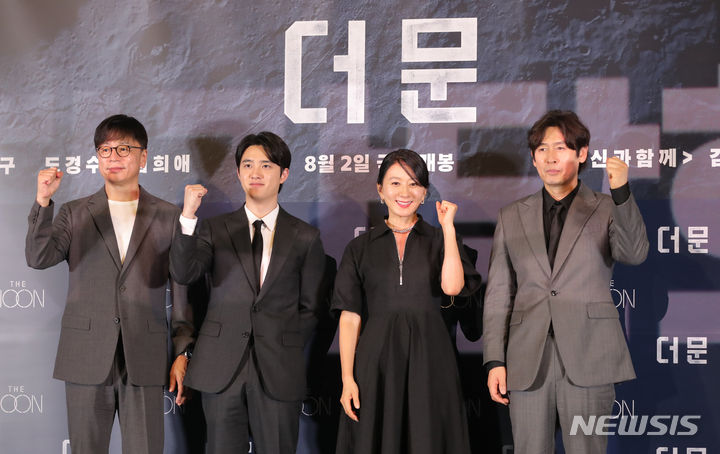영화 '더문' 시사회 마치고 포즈 취하는 감독과 배우들
