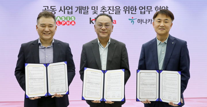  KT알파-오아시스알파-하나카드 3자 업무협약식.(사진=KT알파 제공) *재판매 및 DB 금지