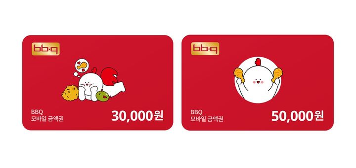BBQ 모바일 금액권.(사진=BBQ 제공)