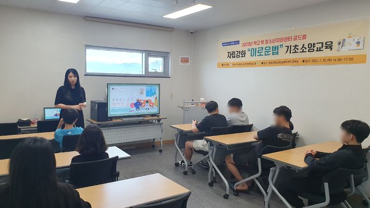 학교밖청소년지원센터에서 기초소양교육을 진행하고 있다. (사진=창녕군 제공) *재판매 및 DB 금지