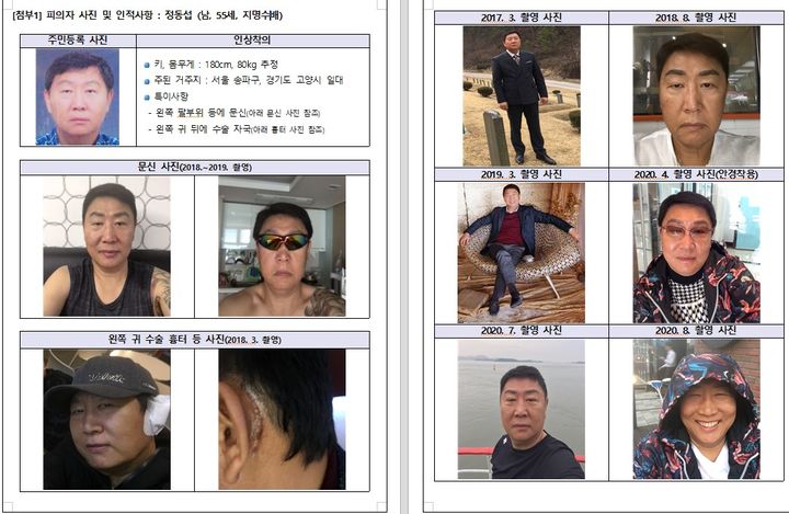 "공소시효 안 끝났다" 28년 만에 법정 선 보복살인 조폭, 밀항 거짓말 들통(종합)