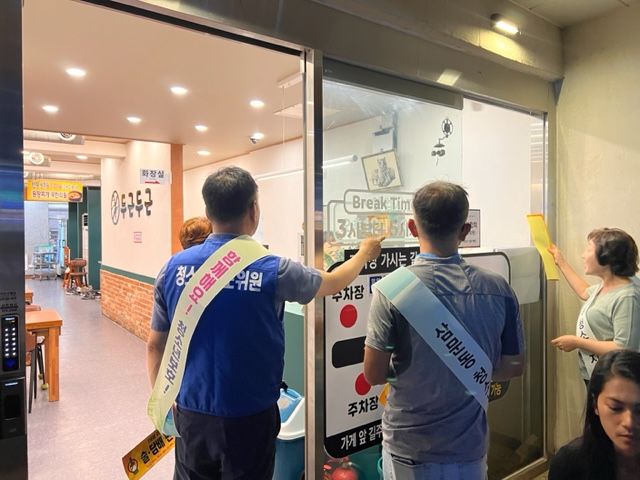 청소년 유해환경 개선 캠페인을 하고 있다. (사진=밀양시 제공) *재판매 및 DB 금지