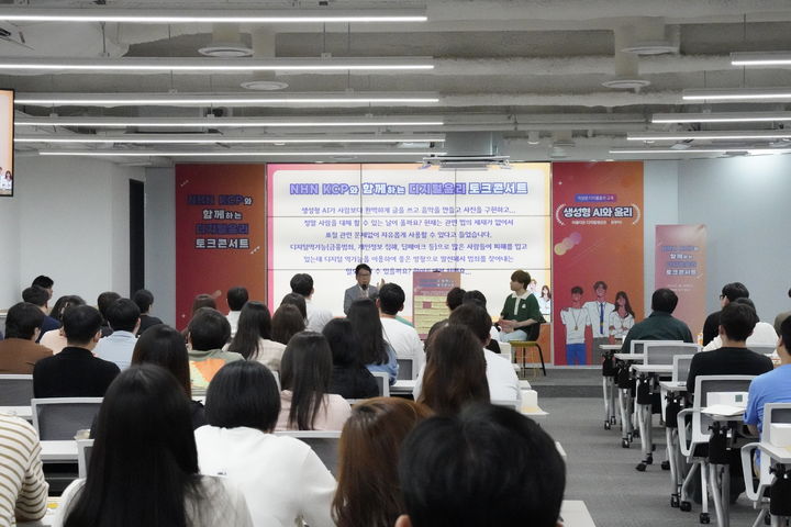 "AI를 어떻게 써야 하나" KT, 청소년 윤리 교육 본격 확대