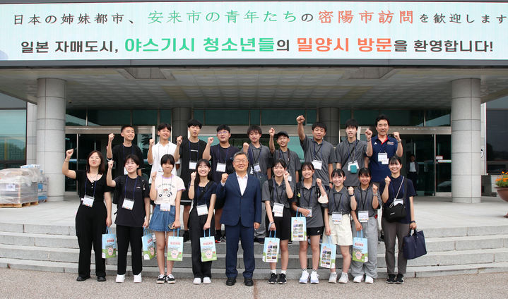 밀양시 국제자매도시인 야스기시 청소년 해외 연수 방문단이 밀양시청을 방문해 박일호 시장과 기념촬영을 하고 있다. (사진=밀양시 제공) *재판매 및 DB 금지