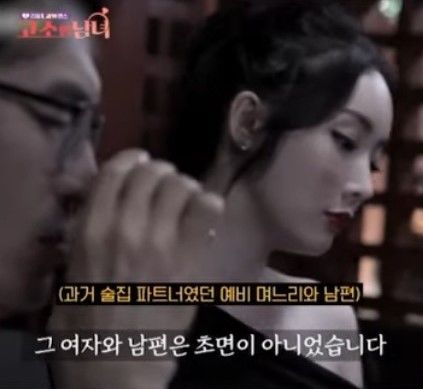 (사진='SBS Plus' 캡처본) *재판매 및 DB 금지