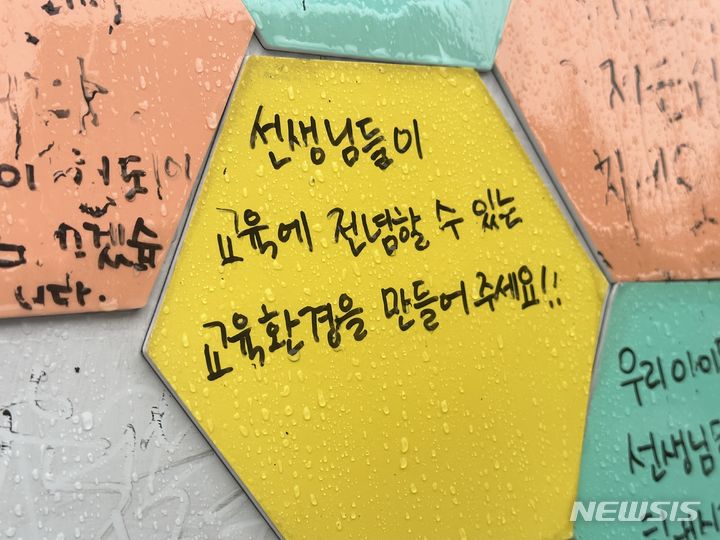 [대전=뉴시스] 김도현 기자 =지난 26일 오후 대전 서구 둔산동 대전 시청 북문 앞 보라매공원에서 극단적 선택을 한 서울 서초구 서이초 교사를 기리는 추모제에서 명복을 비는 문구가 적혀있다. 2023.07.26.photo@newsis.com