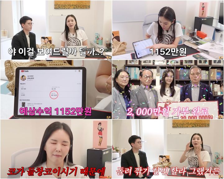 [서울=뉴시스] 장영란. 2023.07.26 (사진=유튜브 채널 'A급 장영란' 영상 캡처) photo@newsis.com *재판매 및 DB 금지