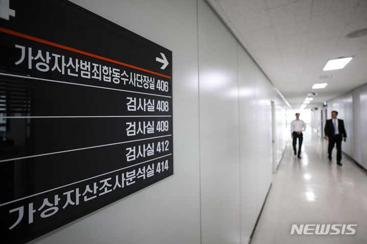 [서울=뉴시스] 정병혁 기자 = 26일 서울 양천구 서울남부지방검찰청에서 가상자산범죄 합동수사단 사무실에서 직원들이 이동하고 있다. 2023.07.26. jhope@newsis.com