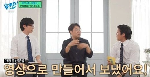 [서울=뉴시스] '유퀴즈'. 2023.07.26. (사진 = tvN 제공) photo@newsis.com *재판매 및 DB 금지