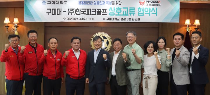 구미대-한국파크골프 협약식 (사진=구미대 제공) *재판매 및 DB 금지