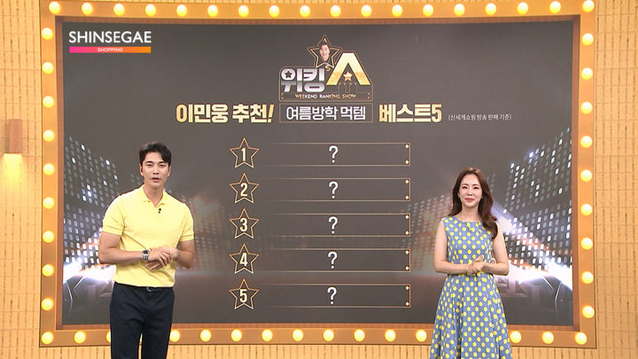 (사진=신세계라이브쇼핑 제공) *재판매 및 DB 금지