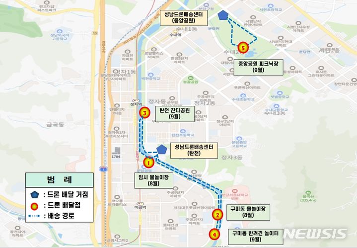 [성남=뉴시스] 성남시 드론 배달점 지도