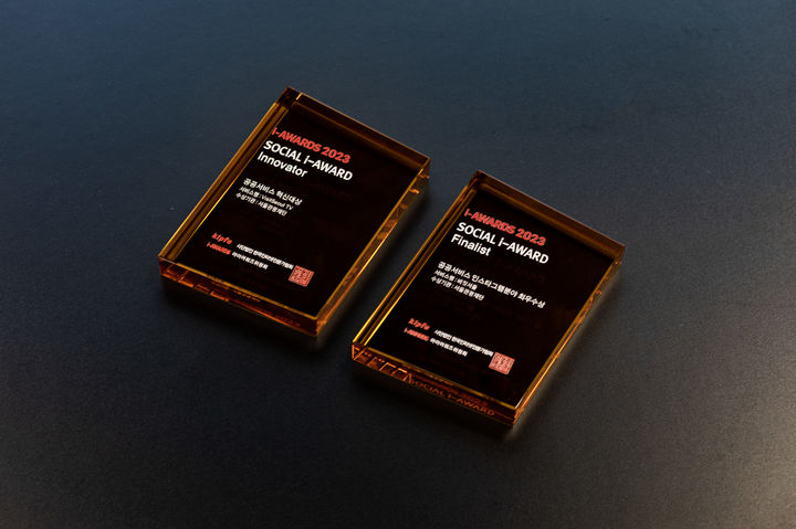 [서울=뉴시스]2023 소셜아이어워드 상패.(사진=서울관광재단 제공) *재판매 및 DB 금지