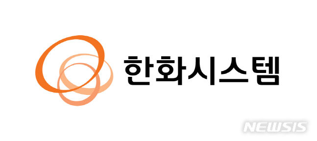 [서울=뉴시스]한화시스템 CI(사진=한화시스템 제공)