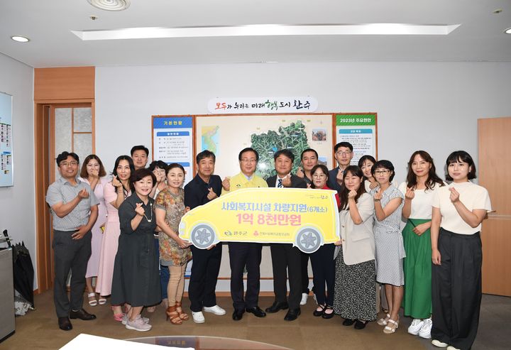 [완주=뉴시스] 완주군, 사회복지시설 6개소에 차량 지원. *재판매 및 DB 금지