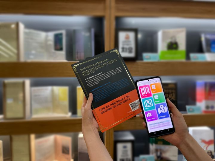 [서울=뉴시스] 영풍문고 스마트 시스템 ‘MY’ 앱 화면(사진=영풍문고 제공) 2023.07.26. photo@newsis.com *재판매 및 DB 금지 *재판매 및 DB 금지