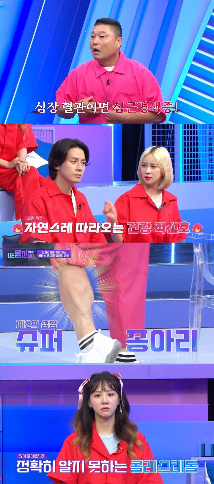 [서울=뉴시스] 채널A '나는 몸신이다 시즌2' 예고 (사진= 채널A '나는 몸신이다 시즌2'제공) 2023.07.27. photo@newsis.com *재판매 및 DB 금지