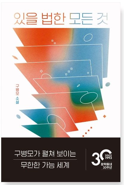 ‘니니코라치우푼타’ 외계인?…'있을 법한 모든 것'