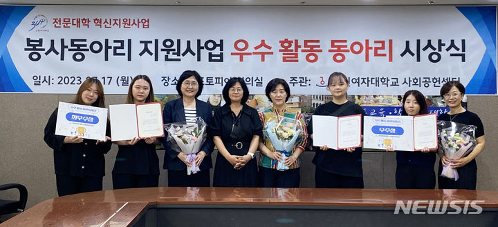 경인여대 사회공헌센터, 1학기 우수 봉사동아리 시상식 