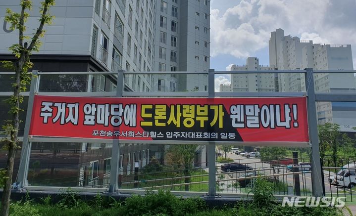 드론작전사령부가 경기 포천지역에 주둔할 계획인 가운데, 예정지 인근 주민들이 배치를 반대하는 현수막 내걸었다. (사진=손세화 포천시의원 제공)