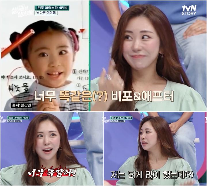 [서울=뉴시스] 김성은. 2023.07.27 (사진=tvN STORY 예능프로그램 '살아있네! 살아있어' 방송 화면 캡처) photo@newsis.com *재판매 및 DB 금지