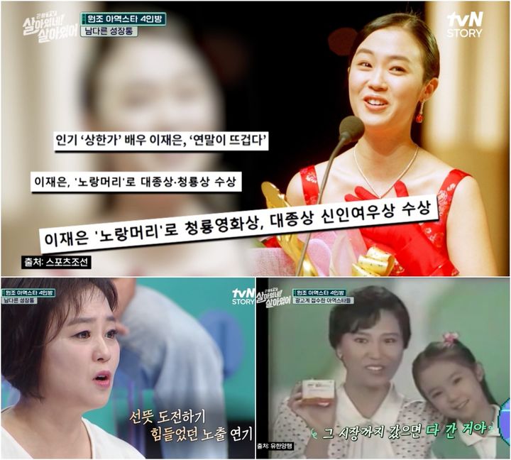 [서울=뉴시스] 이재은. 2023.07.27 (사진=tvN STORY 예능프로그램 '살아있네! 살아있어' 방송 화면 캡처) photo@newsis.com *재판매 및 DB 금지