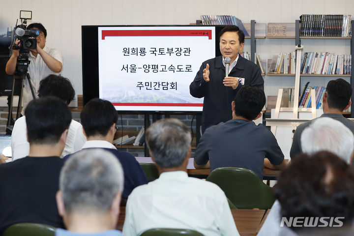 [양평=뉴시스] 최동준 기자 = 원희룡 국토교통부 장관이 27일 경기도 양평 양서면 서울-양평 고속도로 예타노선 종점 인근 한 교회에서 주민들과 간담회를 하고 있다. 2023.07.27. photocdj@newsis.com