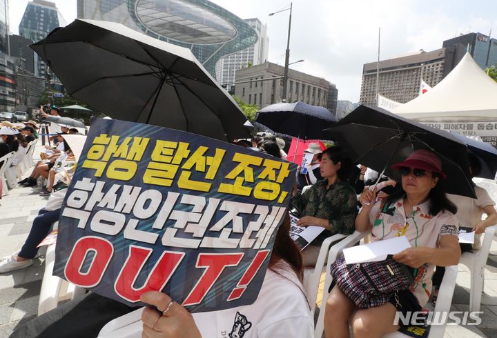 [서울=뉴시스] 지난 7월27일 오전 서울 중구 도시건축전시관 앞 인도에서 열린 서울 학생 인권조례 폐지 촉구 집회에서 참가자들이 구호를 외치고 있다. (사진=뉴시스DB). 2023.11.28. photo@newsis.com